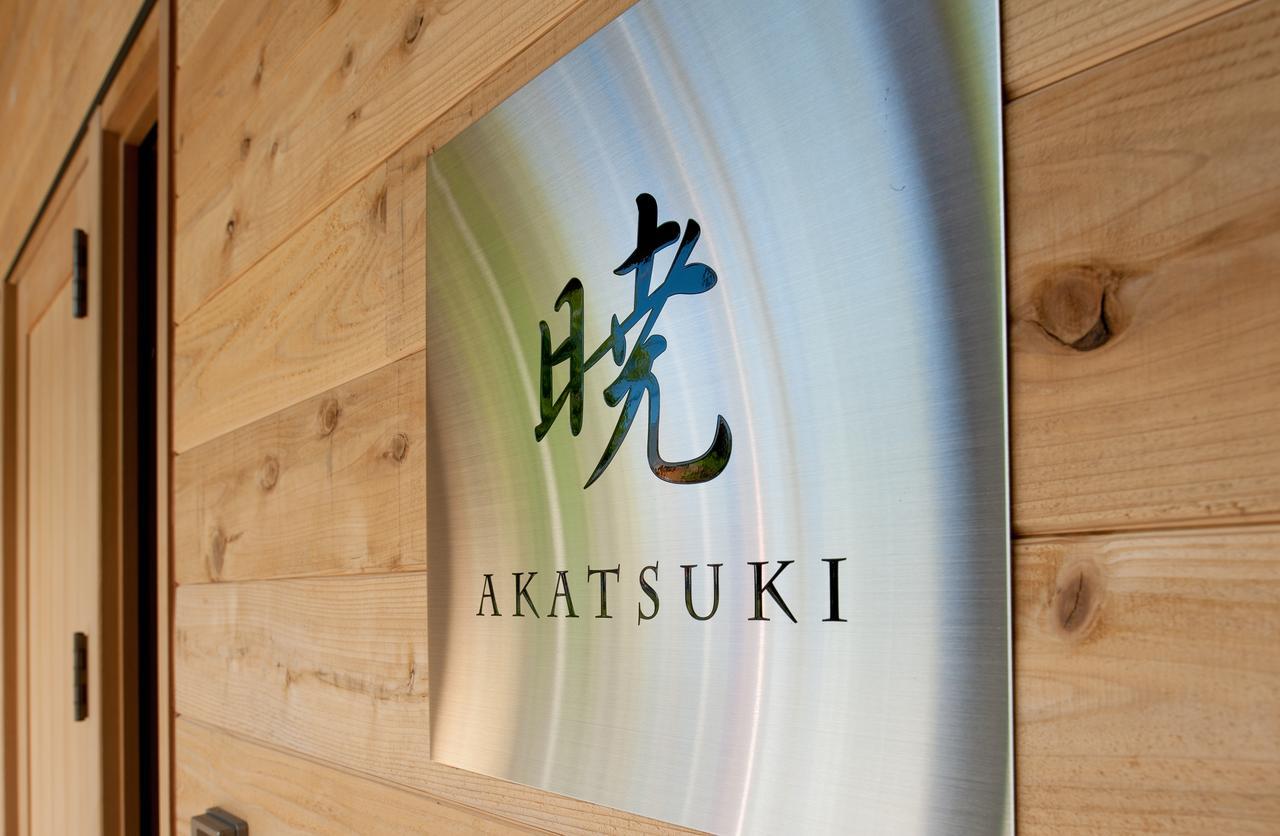 Vila Akatsuki Kutčan Exteriér fotografie